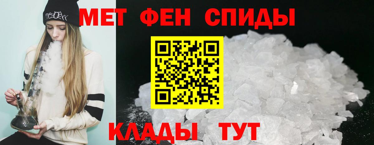 АМФ  Amphetamine VHQ  Вход с VPN  Новоалександровск 
