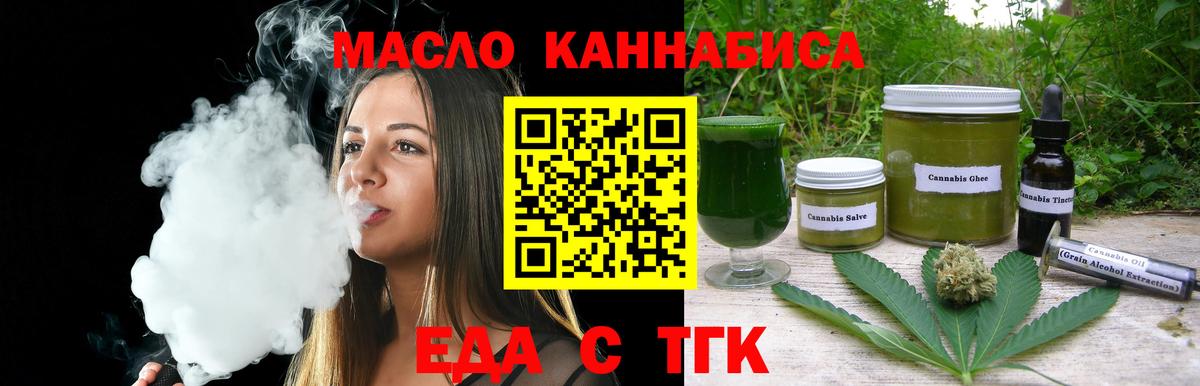 Новоалександровск  Cannafood конопля  Вход с VPN 