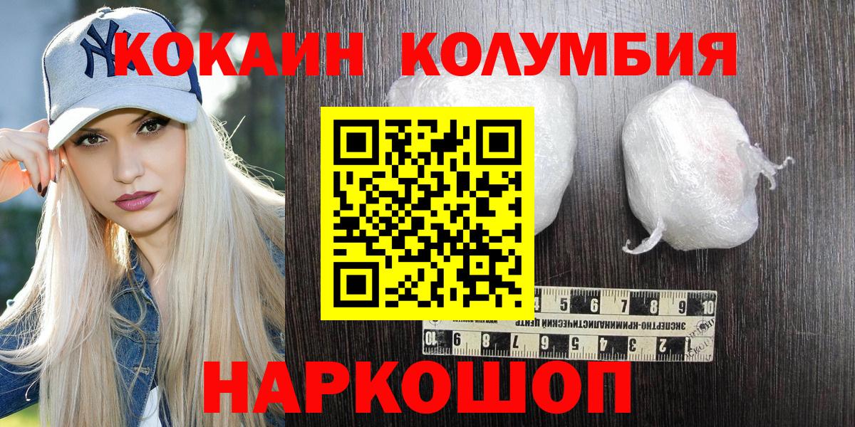 COCAIN Перу Новоалександровск