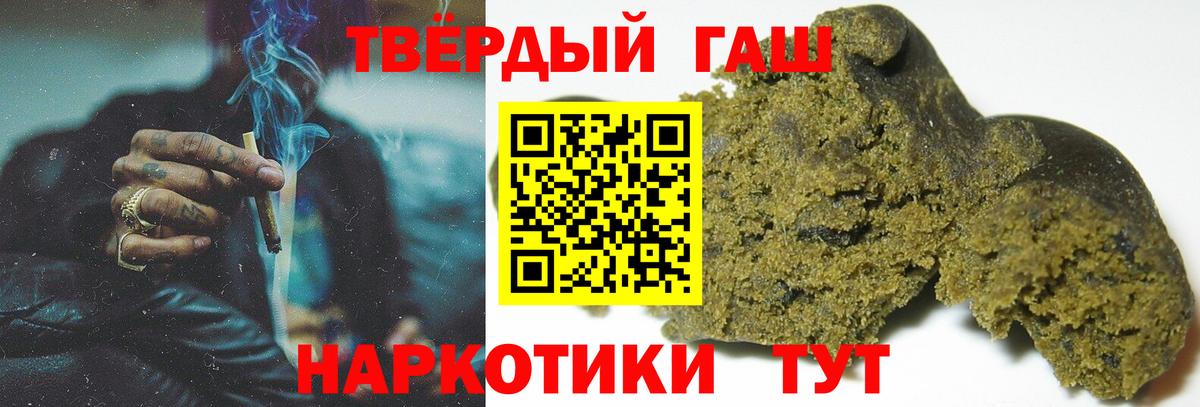 Новоалександровск  Гашиш Изолятор  ГАШИШ hashish  Вход с VPN 