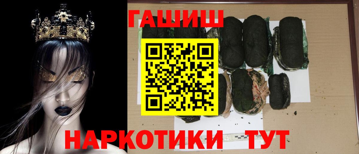 ГАШИШ гашик Новоалександровск