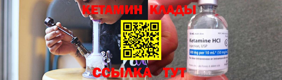 Кетамин ketamine  Вход с VPN  Новоалександровск 