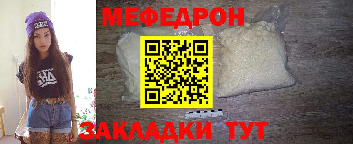 Меф мяу мяу кристаллы Новоалександровск