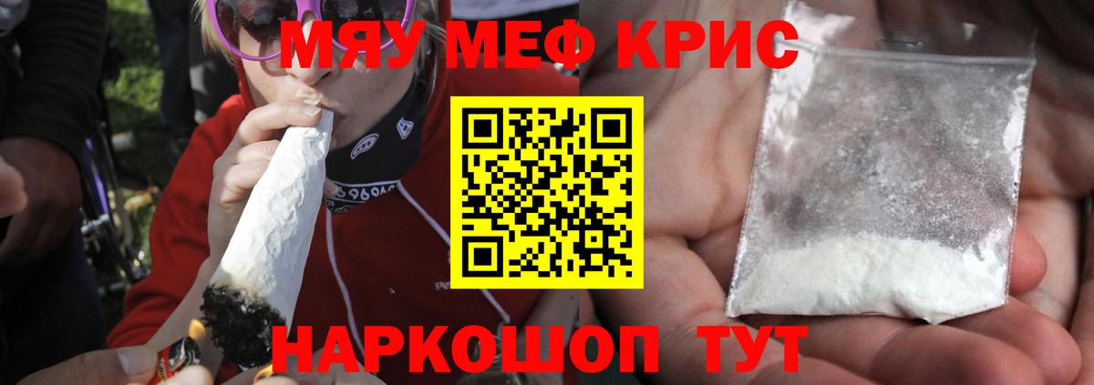 МЯУ-МЯУ мяу мяу  МЯУ-МЯУ мяу мяу  Вход с VPN  Меф  Новоалександровск 