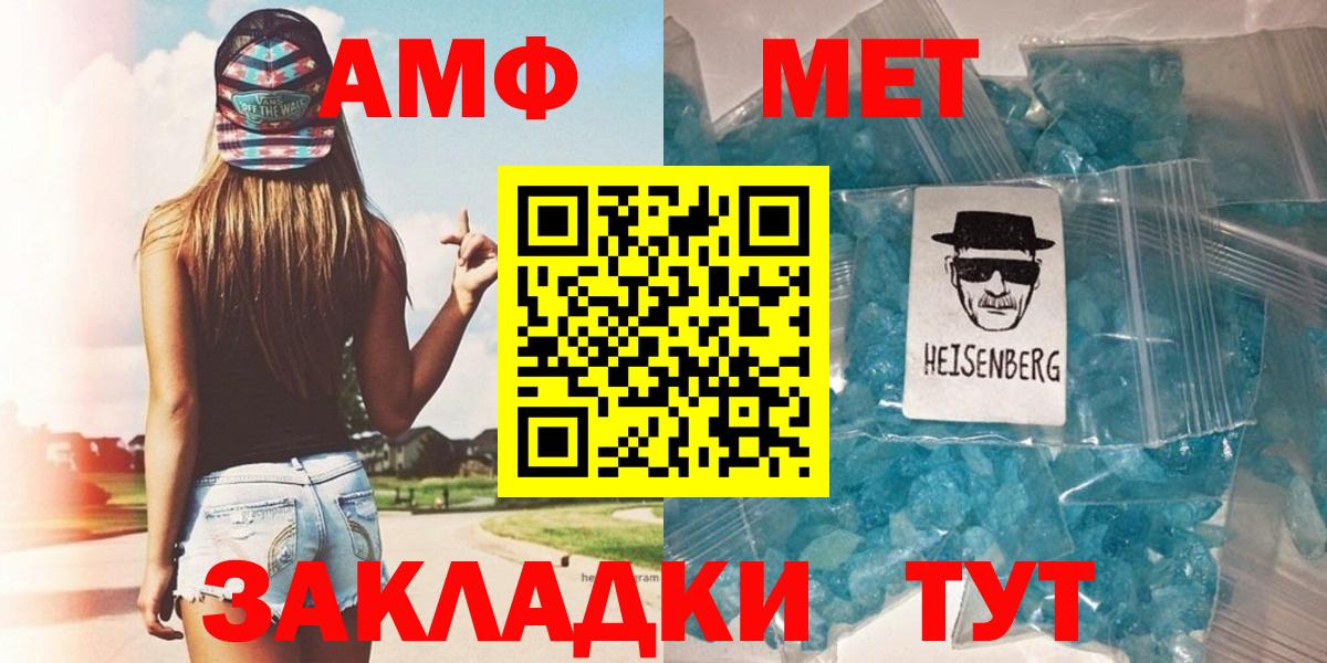 Новоалександровск  МЕТАМФЕТАМИН пудра  Вход с VPN 