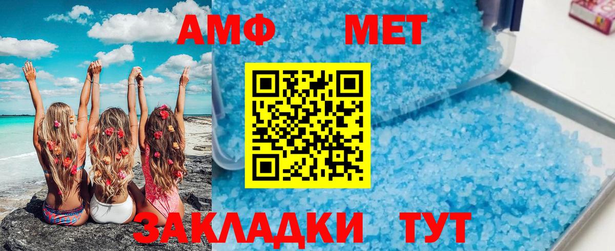 МЕТАМФЕТАМИН витя Новоалександровск