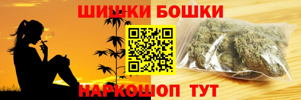 Бошки Шишки семена  Каннабис гибрид  Бошки марихуана тримм  Бошки марихуана сатива  Вход с VPN  Новоалександровск 